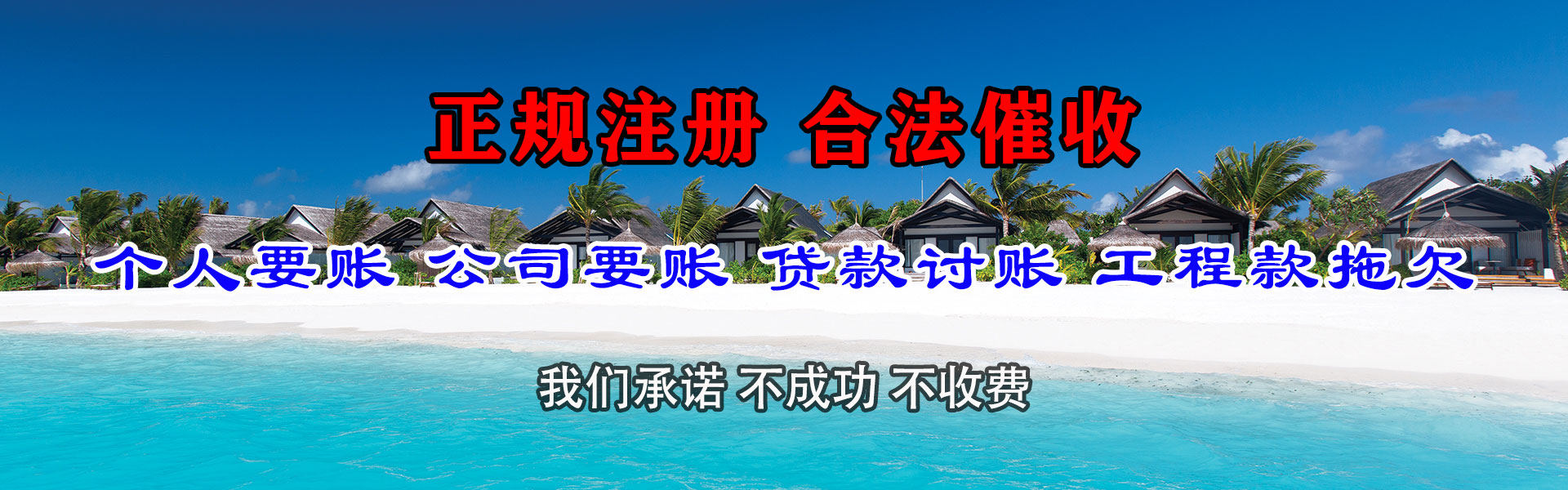 陆河收账公司